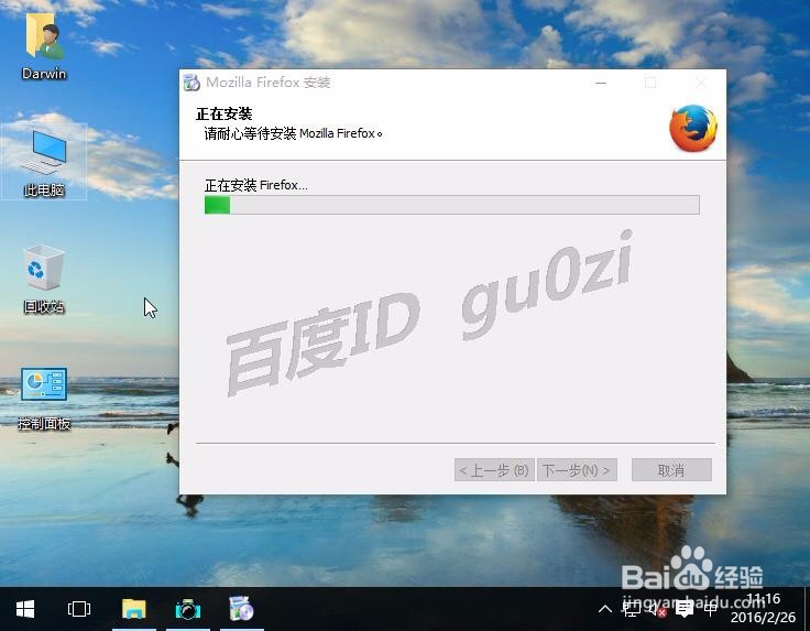 Firefox,火狐浏览器Win10系统如何下载怎么安装