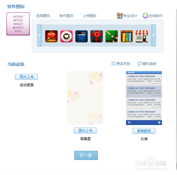 零基础不懂编程技术程序代码怎么做app手机软件