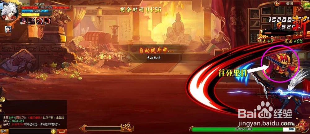 快打西游攻略大全：[2]如何打财神