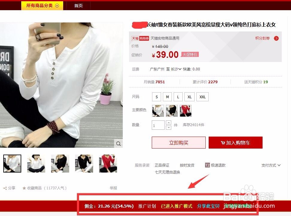 如何在淘宝上买东西省钱赚钱？淘宝客是什么？