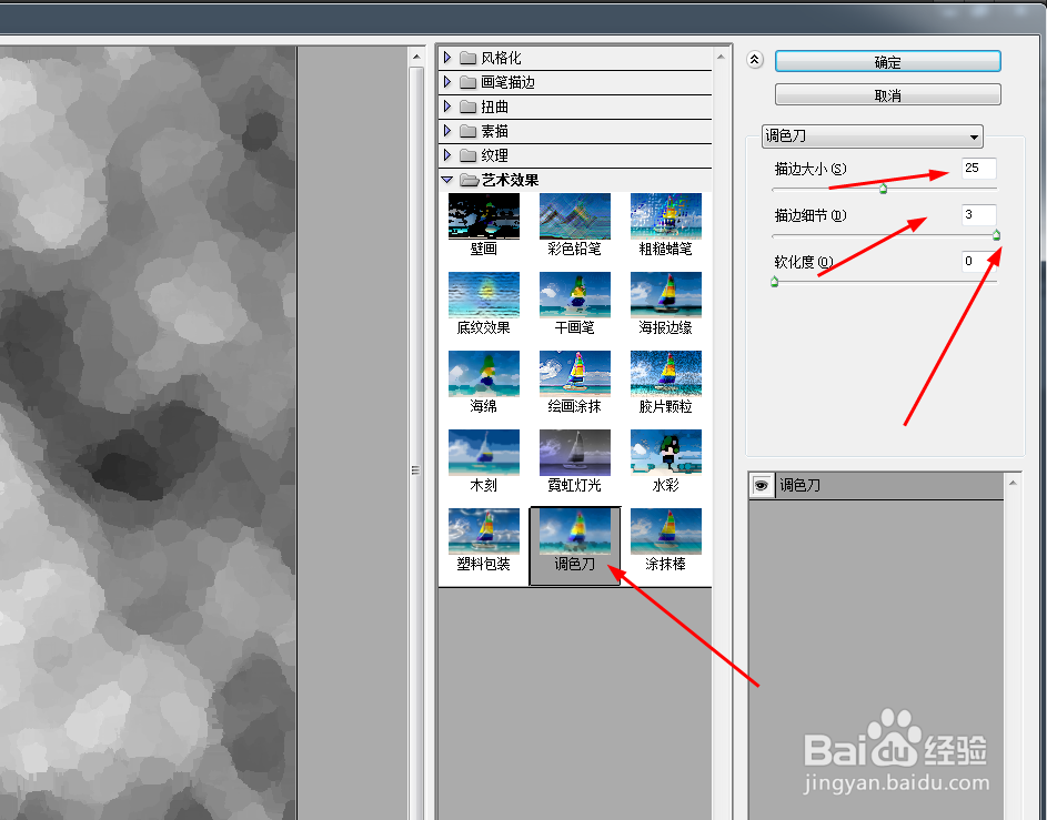 Photoshop制作科技壁纸