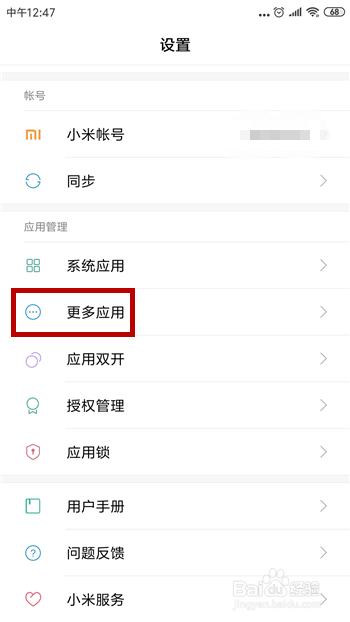 微信接收不到语音或视频消息怎么解决