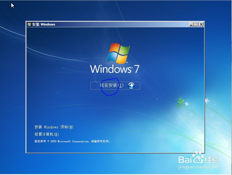 光盘安装win7全过程详细图解