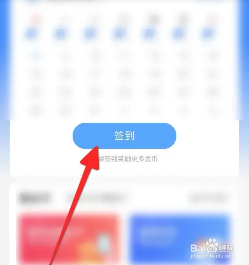 钓鱼人软件如何赚金币