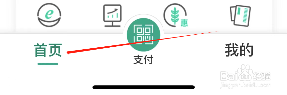 农业银行如何查看银证转账