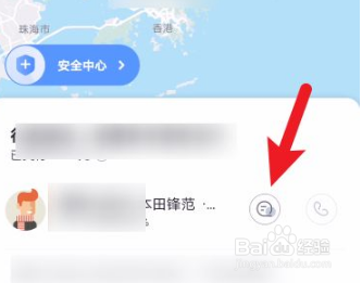 嘀嗒出行怎么联系司机