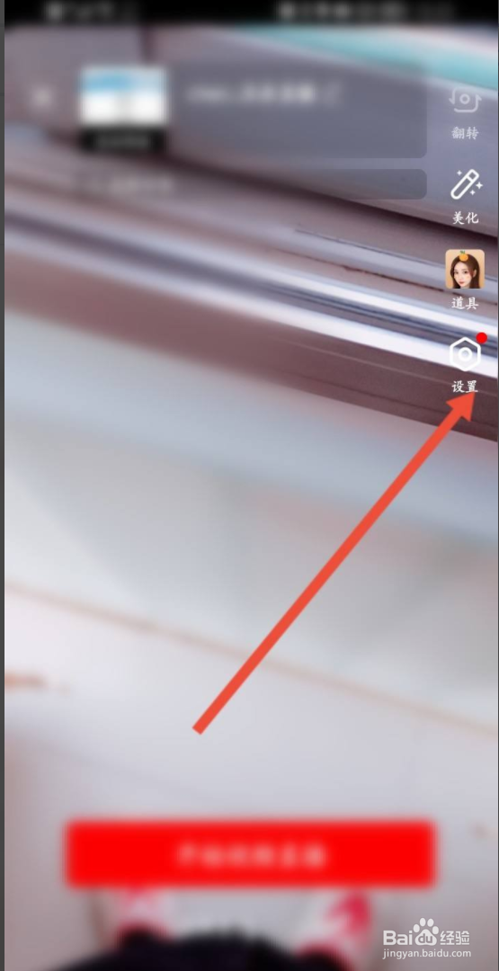 西瓜视频的直播如何开启预告直播时间