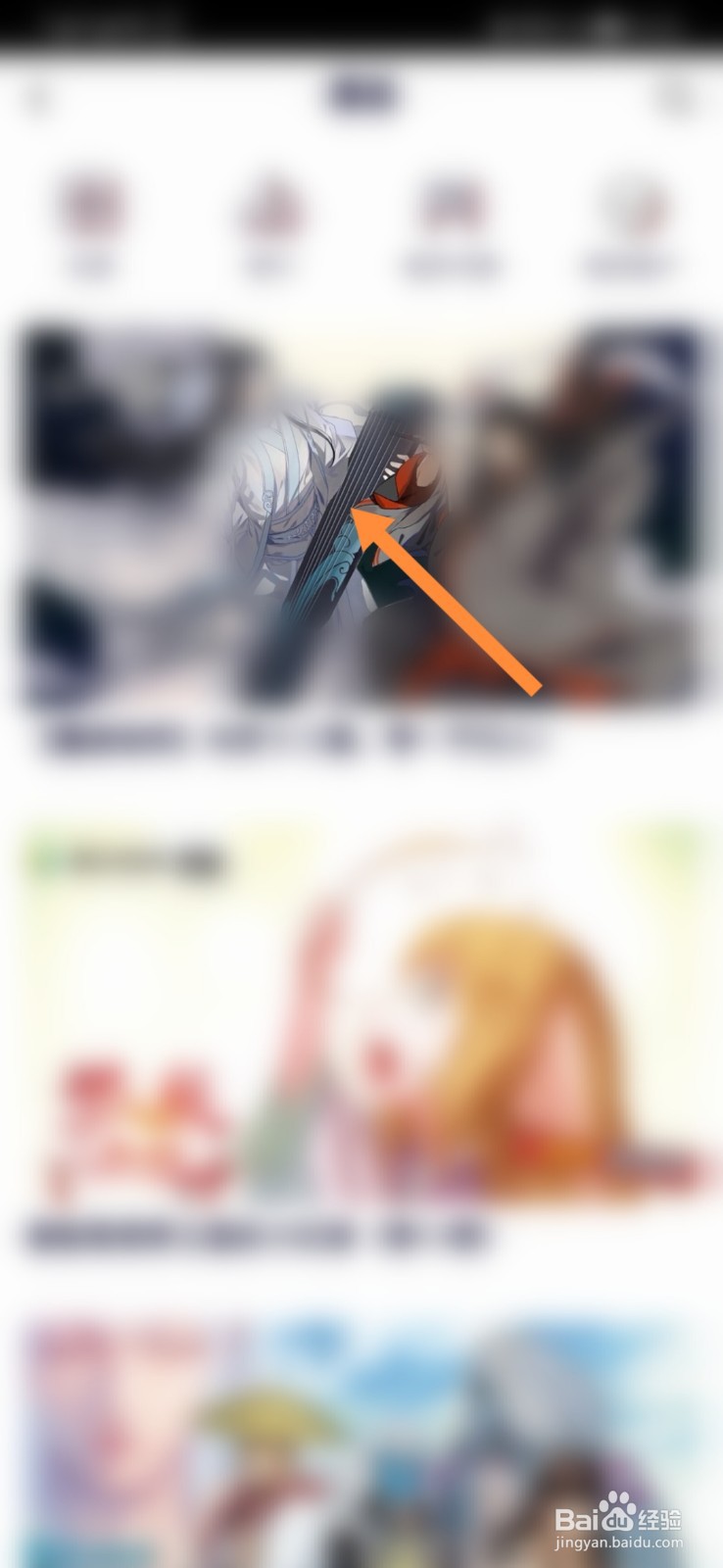 怎样用腾讯视频看漫画