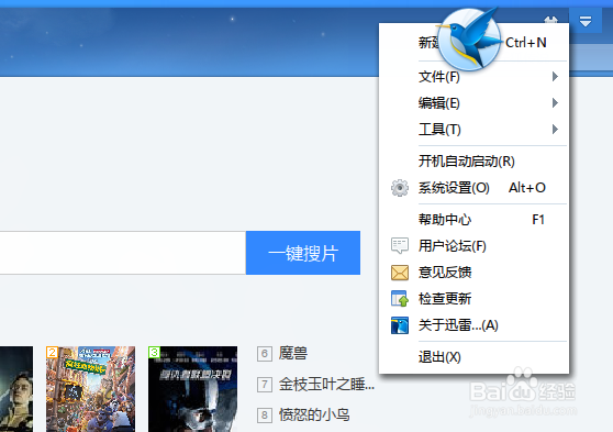如何同是用迅雷下载多个任务