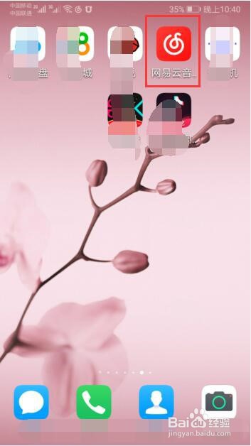 网易云音乐如何将音乐上传到云盘？