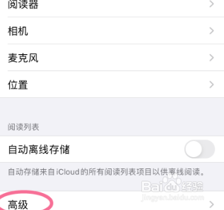 Safari浏览器怎么删除历史记录与网站数据