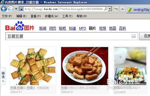 百度图片不显示缩略图只显示大图的解决方法