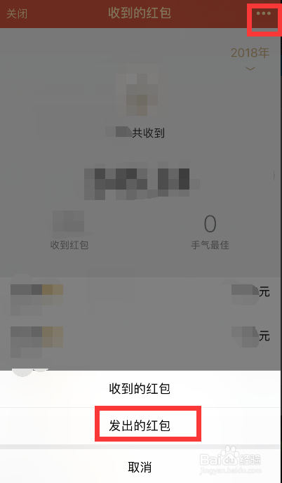 微信支付账单，晒晒你一共领了多少红包