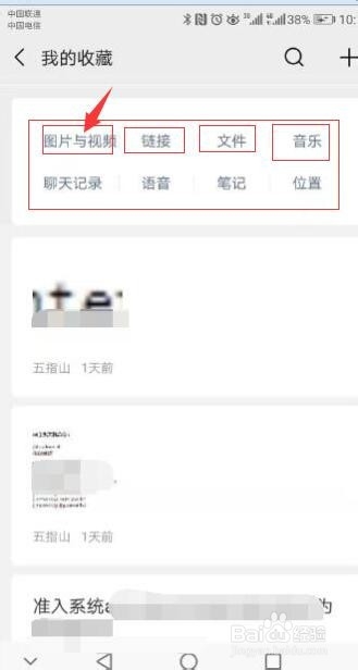 手把手教你微信日常使用小技巧分享
