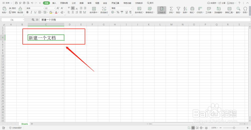 如何设置EXCEL表格条件格式的中等深浅8?