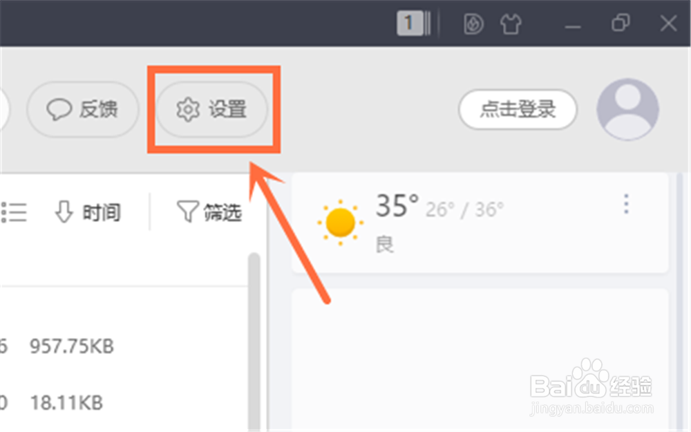 怎么查看WPS的版本信息？