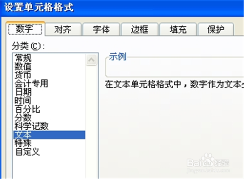 excel2007使用技巧_如何在单元格中输入0值