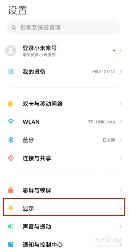 红米k40怎么设置护眼模式