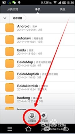 如何使用小米3的FTP文件传输功能