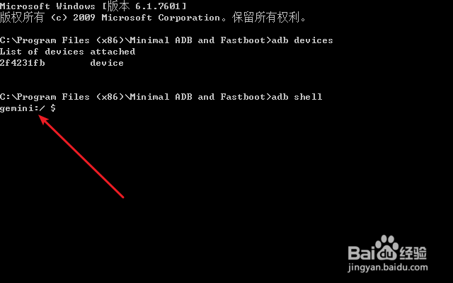 怎么在命令模式下使用adb / 进入adb shell