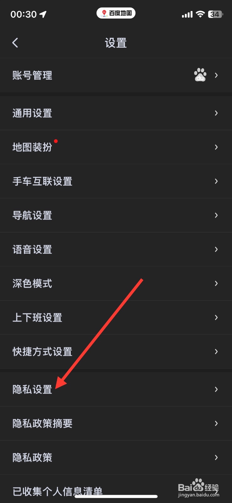 关闭百度地图功能公共交通个性化方案推荐