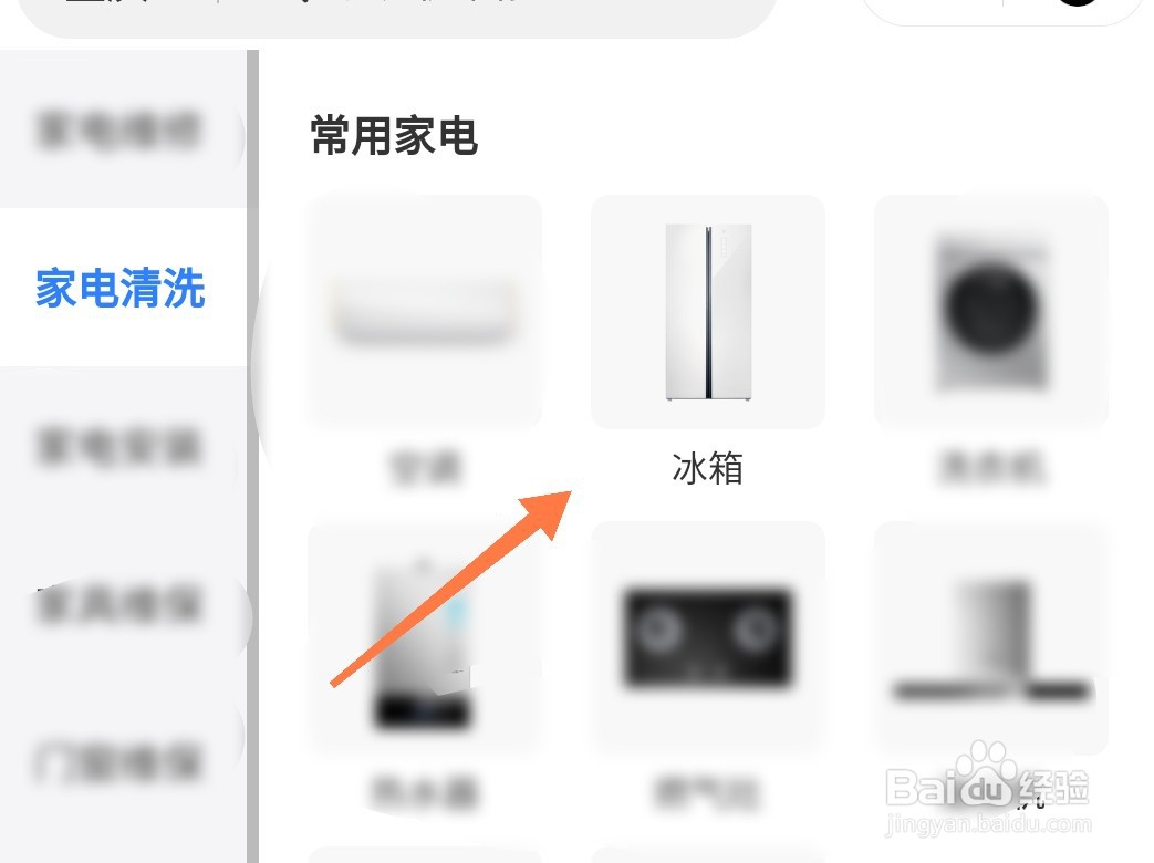 冰箱老是结冰怎么解决