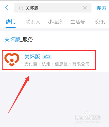支付宝关怀版怎么设置 支付宝关怀版使用方法