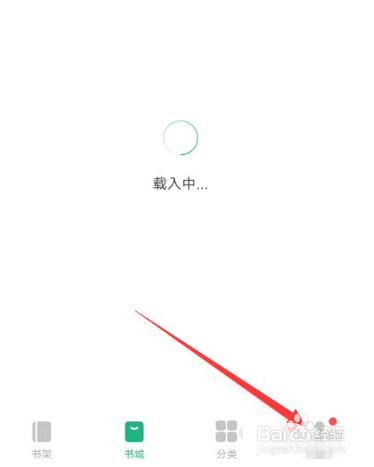 书旗小说听书悬浮窗在哪里开启