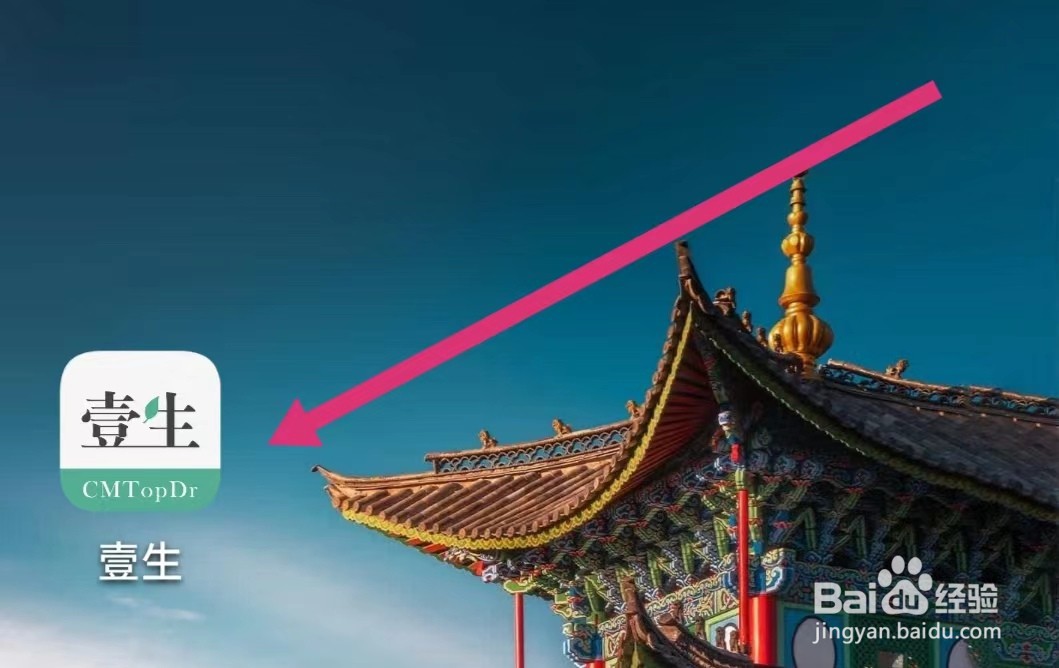 壹生APP如何查看笔记划线？