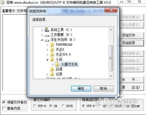 苹果怎么下载小说