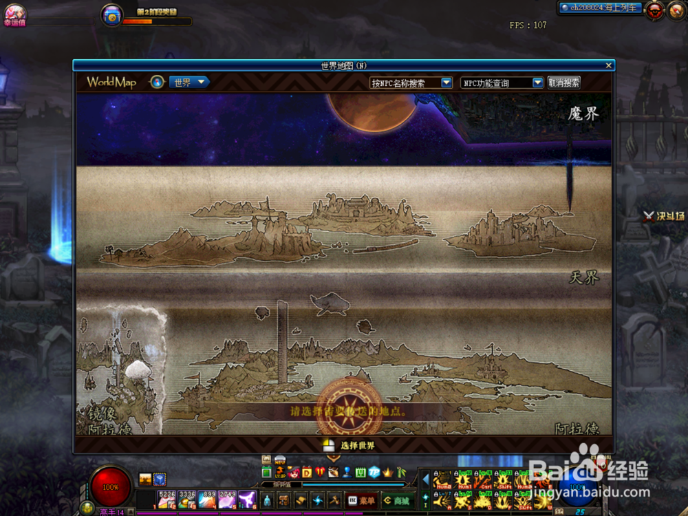 DNF黑暗诉求系统在哪，怎么找到黑暗诉求系统