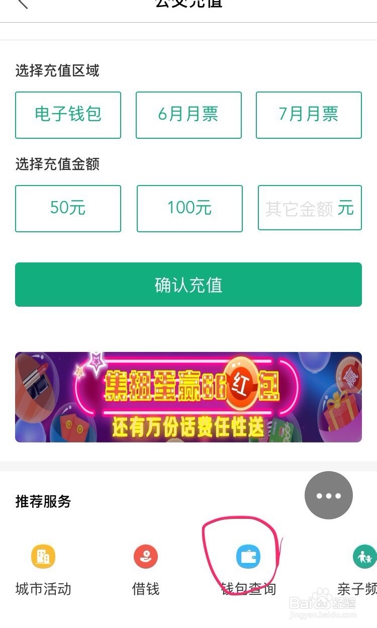 关于市民卡充值的那些事儿