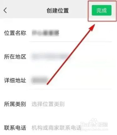 微信朋友圈定位如何只显示省份