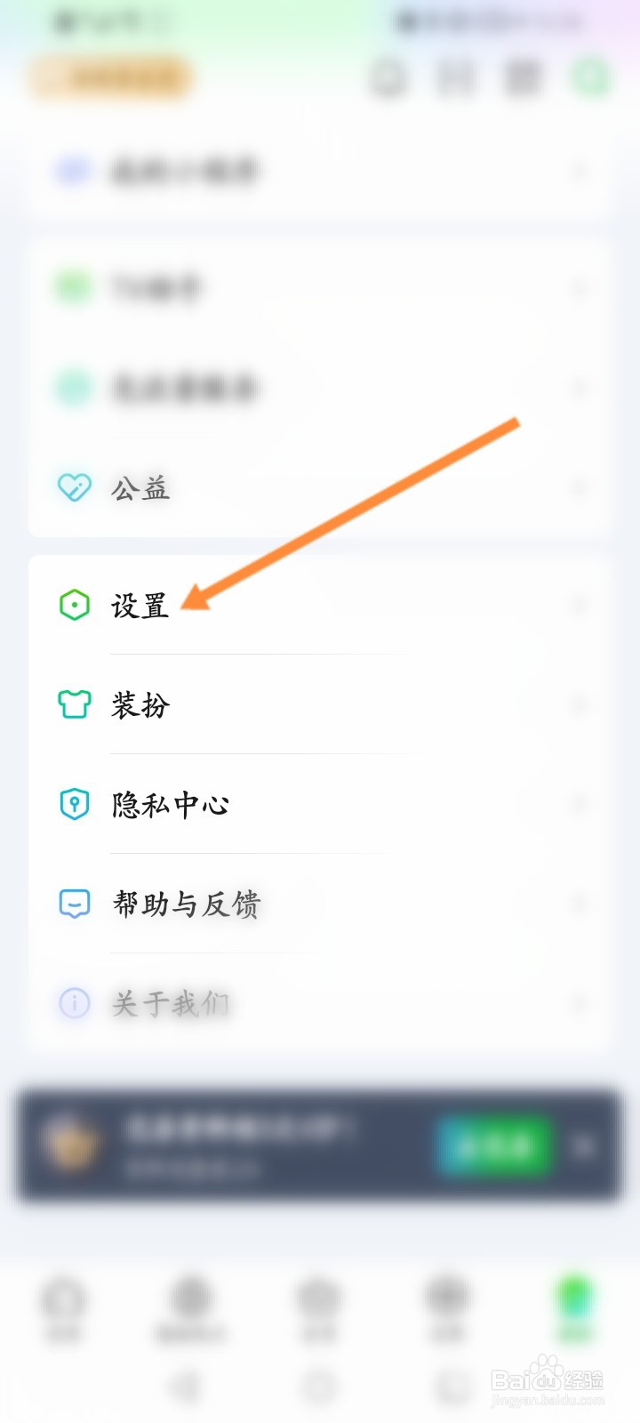 爱奇艺账号密码怎么看