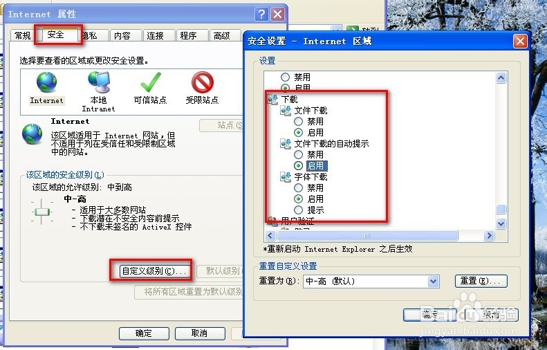 电脑下载不了文件怎么办