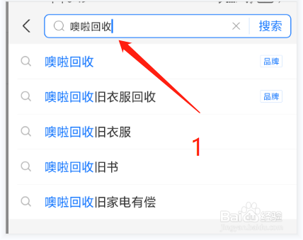 如何收藏支付宝小程序噢啦回收的方法