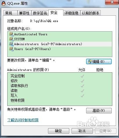 怎样让qq只能自己使用