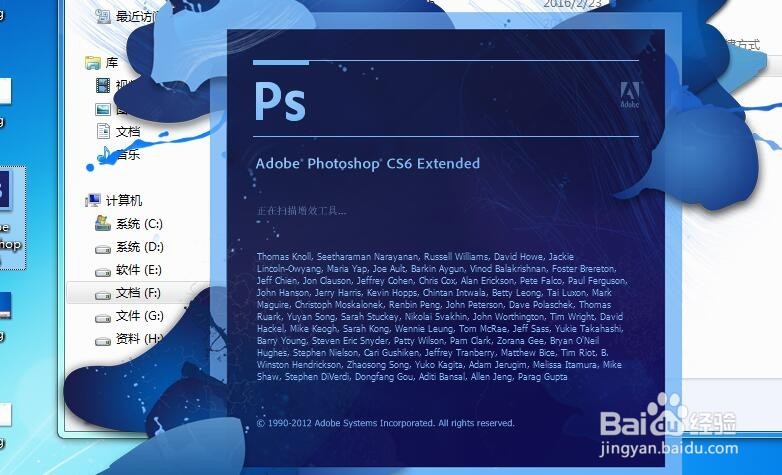 怎么安装Adobe Photoshop CS6绿色版