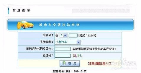 什么样查询驾驶证扣分情况