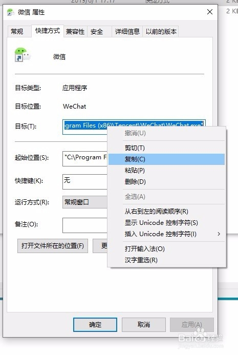 电脑微信双开,同时打开多个微信
