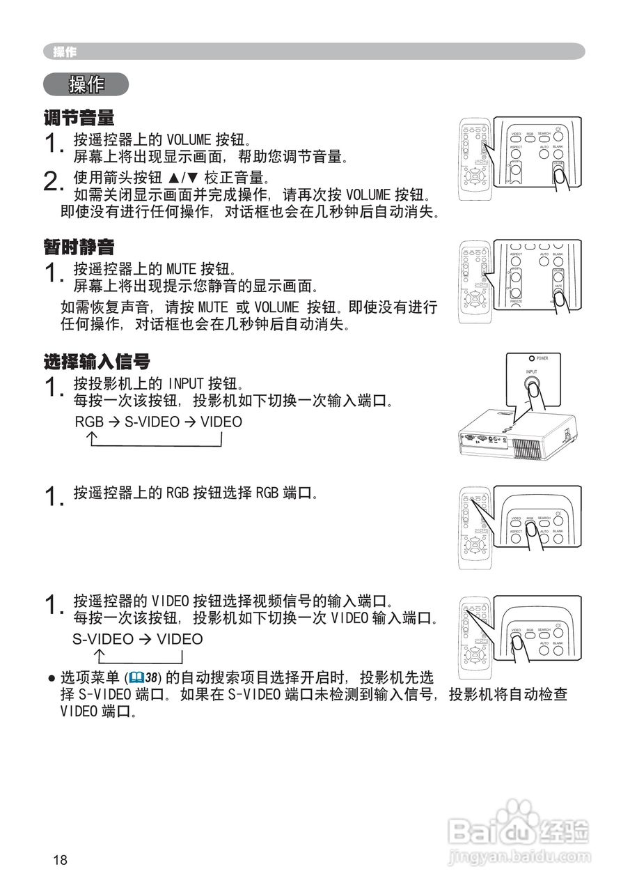 日立CP-RS55投影机使用说明书:[3]