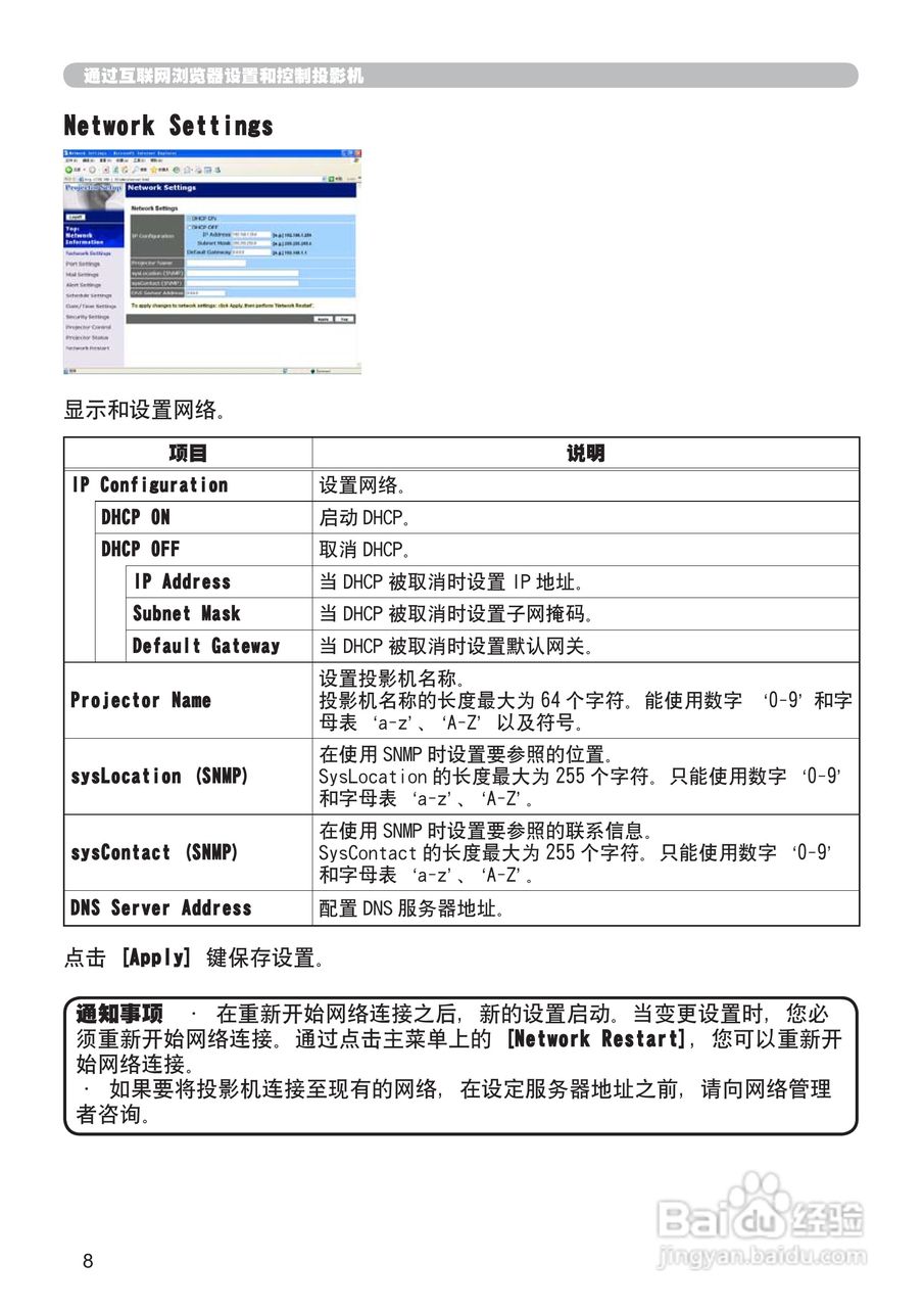日立CP-X205投影机使用说明书:[10]