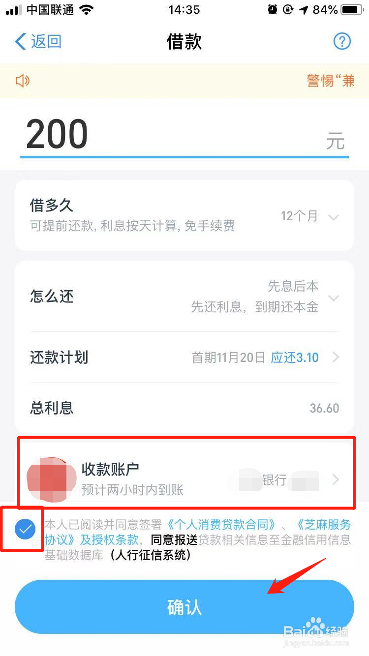 借呗怎么开通？