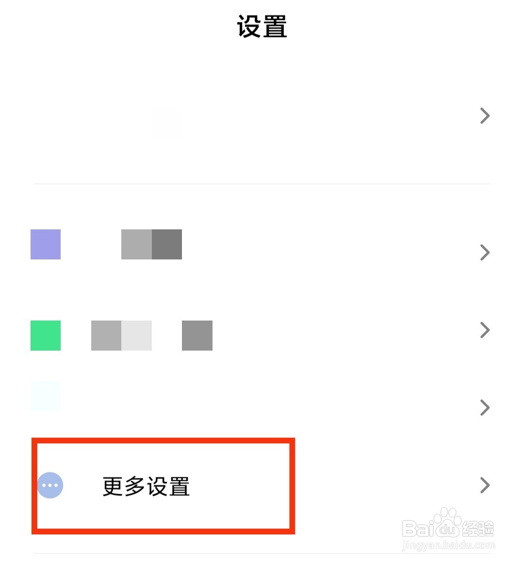 小米返回键在哪里设置?怎么设置?