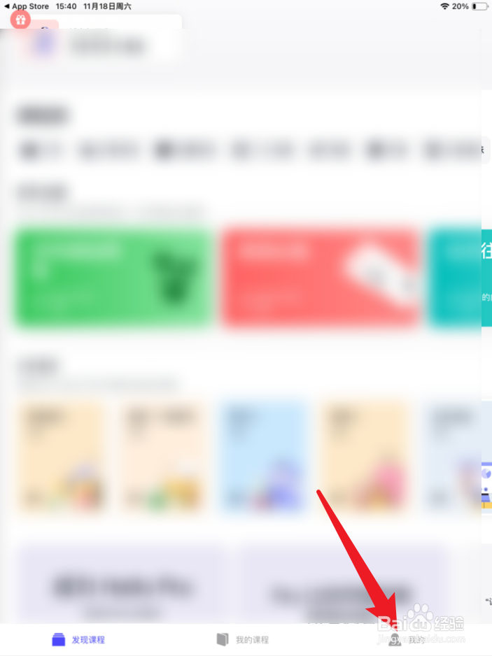 Ef英语APP升级会员在哪里