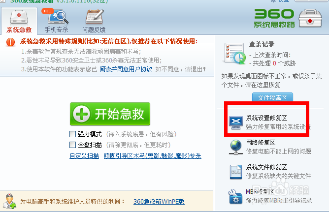 误删电脑系统文件怎么办解决系统文件误删的方法