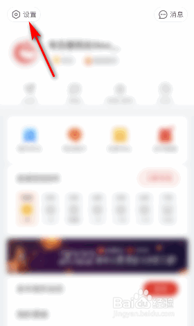 网易新闻夜间推送怎么关闭