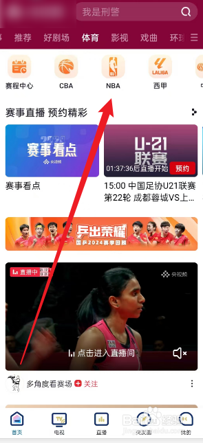 央视频在哪观看12月20日NBA篮网VS猛龙