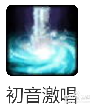 300英雄初音未来技能介绍