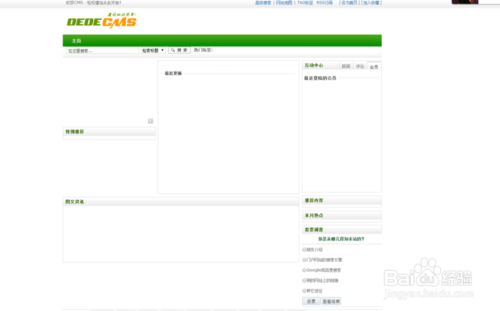 DEDECMS 5.7 UTF-8 安装教程